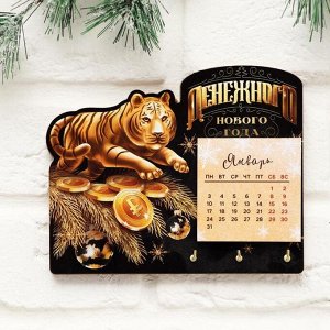 Ключница "Денежного Нового Года!" золотой тигр