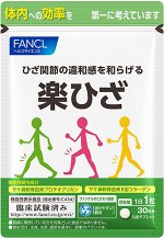 FANCL Easy Knee - поддержка для коленных суставов