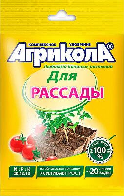 Агрикола-6 для рассады овощей и цветов 50гр 1/100