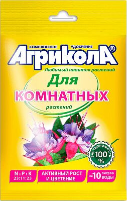 Агрикола Универсальное комп. удобрение для комнатных растений 25 гр.пакет /200/ арт.04-059