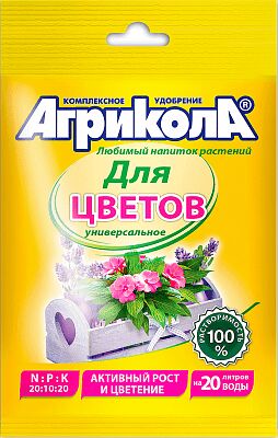 УД Агрикола-07 50гр цветы садовые и балконные 1/100