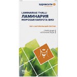ЗДРАВСИТИ &quot;Ламинария-морская капуста БИО&quot; пачка 100г (БАД)