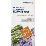 ЗДРАВСИТИ &quot;Шалфея листья БИО&quot; фильтр-пакеты 1,5г №20 (БАД)