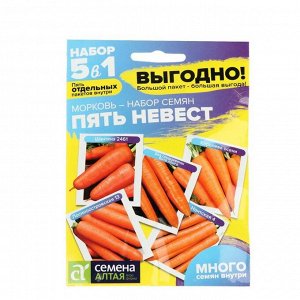 Семена Морковь "Пять Невест" Смесь, цп, 5 г