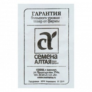 Семена Кабачок "Семена Алтая", "13 Стульев", б/п, 2 г