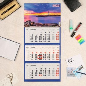 Календарь квартальный трио "Природа, 2022 - 1" 31 х 69 см