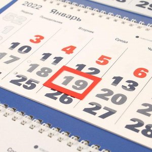 Календарь квартальный трио "Госсимволика, 2022 - 1" 31 х 69 см