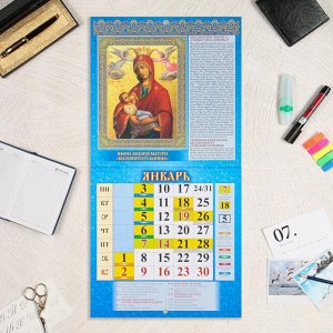 Календарь, перекидной, скрепка "Пресвятая Богородица" 2022 год, 22,5х22,5 см