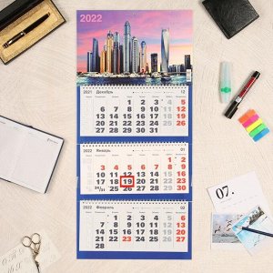 Календарь квартальный трио "Морской город, 2022 - 1" 31 х 69 см