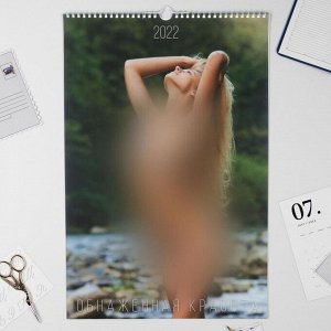 Календарь перекидной на ригеле "Секси Гёрл" 2022 год, 320х480 мм