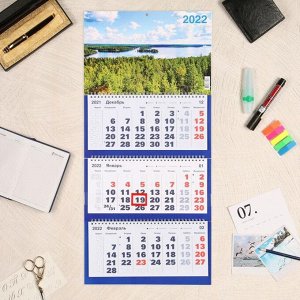 Календарь квартальный трио "Природа, 2022 - 11" 31 х 69 см