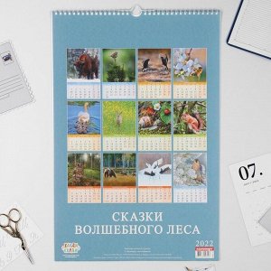 Календарь перекидной на ригеле "Сказки волшебного леса" 2022 год, 320х480 мм