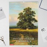 Календарь перекидной на ригеле &quot;Русский пейзаж в живописи&quot; 2022 год, 320х480 мм