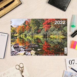 Календарь квартальный трио "Природа, 2022 - 9" 31 х 69 см