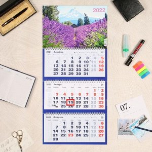 Календарь квартальный трио "Природа, 2022 - 18" 31 х 69 см