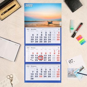 Календарь квартальный трио "Природа, 2022 - 16" 31 х 69 см