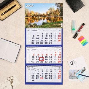 Календарь квартальный трио "Природа, 2022 - 14" 31 х 69 см