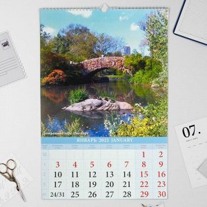 Календарь перекидной на ригеле "Парки мира" 2022 год, 320х480 мм