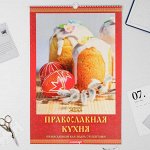 Календарь перекидной на ригеле &quot;Православная кухня&quot; 2022 год, 320х480 мм