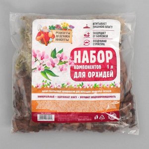 Набор компонентов для орхидей "Рецепты Дедушки Никиты" 1л