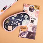Маска для сна космическая