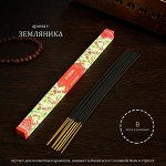 Благовония &quot;Земляника&quot;, 8 палочек в упаковке, четырёхгранник