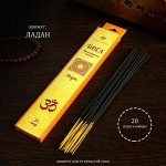 Благовония &quot;Ладан&quot;, 20 палочек в упаковке