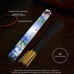 Благовония &quot;Мечта&quot;, 20 палочек в упаковке, шестигранник