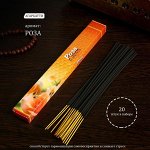 Благовония &quot;Роза&quot;, 20 палочек в упаковке