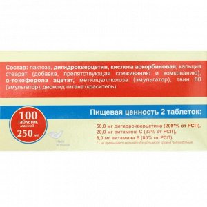 Комплекс «Дигидрокверцетин плюс», здоровье капилляров, сосудов, сердца, 100 таблеток по 250 мг