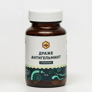 Драже Антигельминт с полынью, стекло, 90 таблеток по 500 мг