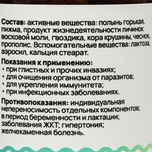 altyn solok Драже Антигельминт с полынью, стекло, 90 таблеток по 500 мг