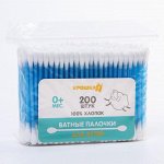 Ватные палочки, пакет 200 шт., пластик, цвет МИКС