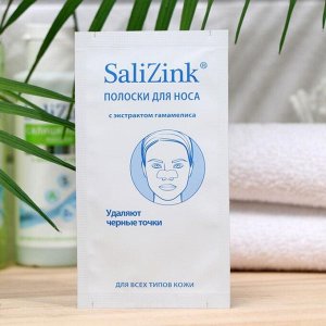Полоски очищающие для носа Салицинк с экстрактом гамамелиса, 6 шт.