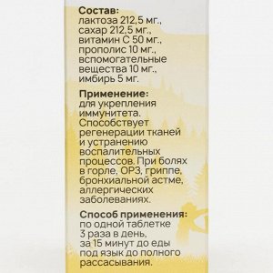 altyn solok Комплекс Витамин С + Прополис, имбирь, 30 таблеток по 500 мг