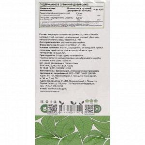 Ginkgo Biloba, гинкго билоба, 550 мг 60 капсул