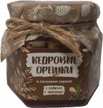 Кедровые орешки в сосновом сиропе 130 гр.