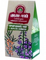 Иван-чай с Саган-дали, Чабрецом и Облепихой, 50гр