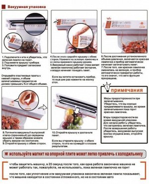 Вакуумный упаковщик