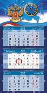 3-СЕКЦИОННЫЙ КАЛЕНДАРЬ С ПОСТЕРОМ ИЗ ОБЪЕМНОГО ПЛАСТИКА С ЧАСАМИ