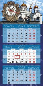 3-СЕКЦИОННЫЙ КАЛЕНДАРЬ С ПОСТЕРОМ ИЗ ОБЪЕМНОГО ПЛАСТИКА С ЧАСАМИ