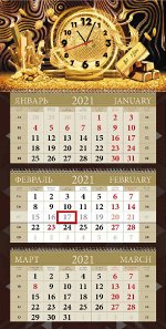 3-СЕКЦИОННЫЙ КАЛЕНДАРЬ С ПОСТЕРОМ ИЗ ОБЪЕМНОГО ПЛАСТИКА С ЧАСАМИ