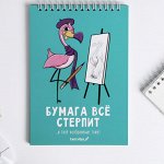 Скетчбук «Бумага всё стерпит» А5, 40 листов 100 г/м2