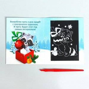 Гравюра-открытка «Ёлочка» с металлическим эффектом - радуга
