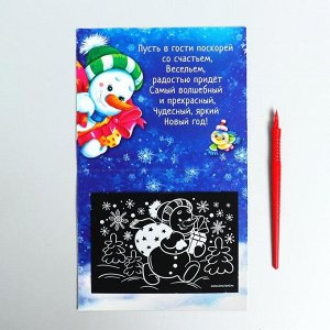 Новогодняя гравюра на открытке «Снеговик», эффект радуга