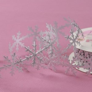 Лента декоративная фигурная «Снежинки», 25 мм, 9 ± 0,5 м, цвет серебряный
