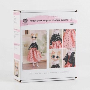 Мягкая игрушка «Кошечка Мелисса», набор для шитья 15  16,2  5 см