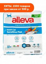 Alleva Equilibrium Sensitive сухой корм для кошек с рыбой 400гр