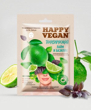 Маска для лица HAPPY VEGAN 25мл Тонизирующая (лайм,базилик) тканевая