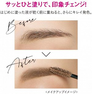 KISS ME Coloring Eyebrow - тушь для бровей